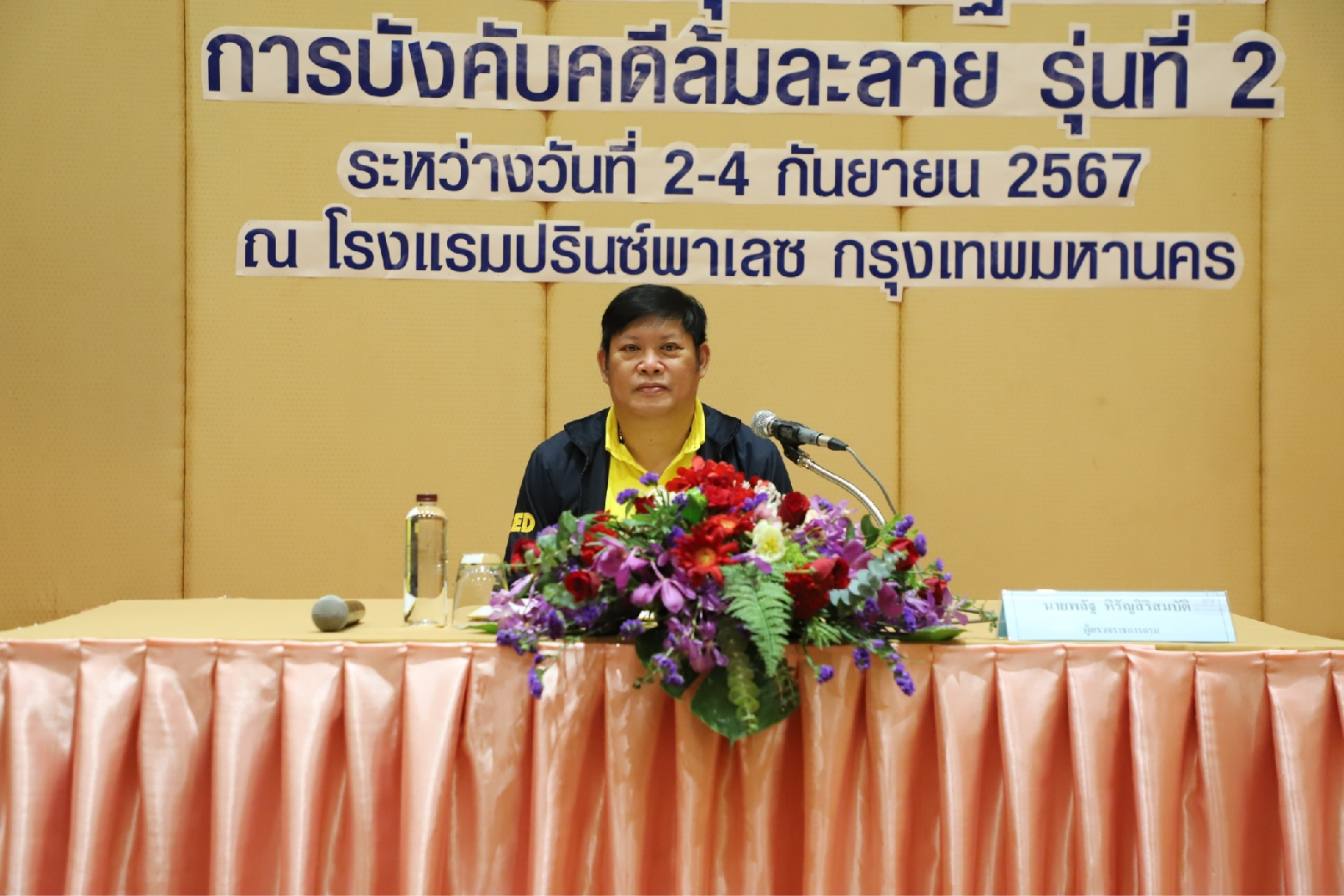 ﻿กรมบังคับคดี จัดโครงการประชุมเชิงปฏิบัติการ การบังคับคดีล้มละลาย รุ่นที่ 2